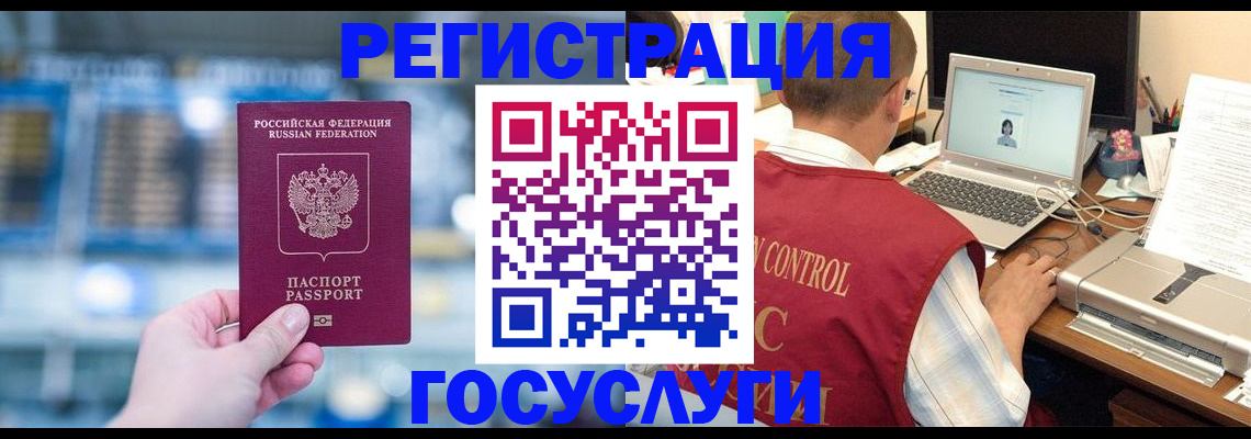 прописка ребенка в Куйбышеве