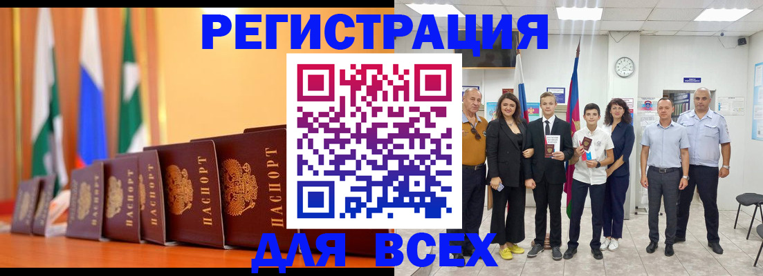 временная регистрация госуслуги в Куйбышеве